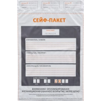 Сейф-пакет размер 296x400+45к, 60 мкм, 100 шт/уп