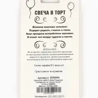 Свеча для торта &laquo;С возрастом ты только лучше&raquo;, 6.5 см
