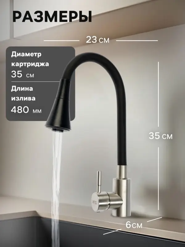 Смеситель для кухни ZEIN Z3425, силиконовый излив, картридж 35 мм, нерж. сталь, черный/сатин
