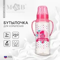 Бутылочка для кормления M&B &laquo;Моя первая бутылочка&raquo;, классическое горло, с ручками, от 3 мес., 250 мл., розовый
