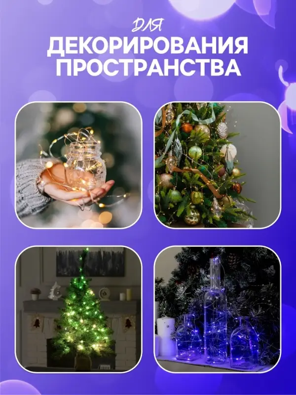 Гирлянда &laquo;Нить&raquo; 2 м роса, IP20, серебристая нить, 20 LED, батарейки CR2032&times;2 (в комплекте), свечение синее