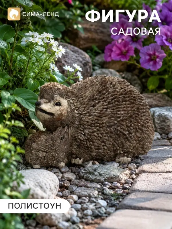 Садовая фигура из полистоуна &laquo;Семья ежей&raquo;, 20&times;12&times;10 см