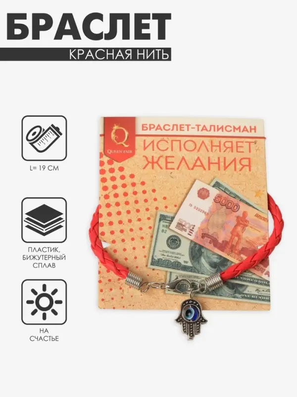 Браслет-оберег &laquo;Красная нить&raquo;, рука счастья Хамса на застёжке, синий в чернёном серебре, 19 см