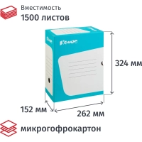 Короб архивный Комус 150 мм микрогофр, выруб.зам. бирюзовый