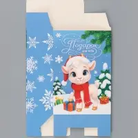 Коробка подарочная складная &laquo;С Новым годом&raquo;, козочка, 16&times;23&times;7.5 см
