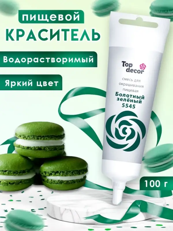 Пищевой краситель Top Decor гелевый &laquo;Болотный зелёный&raquo;, 100 г