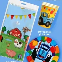 Посуда одноразовая бумажная на 10 персон (стакан, тарелка, скатерть), Синий трактор