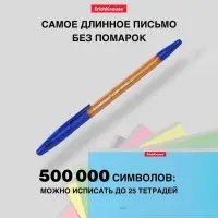 Ручка шариковая ErichKrause R-301 Amber Stick & Grip, узел 0.7 мм, чернила синие, резиновый держатель, длина линии письма 2000 метров
