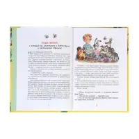 Винни-Пух Милн А. 64177 Винни-Пух Милн А. 64177