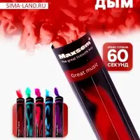 Цветной дым, заряд 0.8 дюйма, ОПТИ, 60 сек, цена за 1 шт., микс из 5 шт. с ручкой
