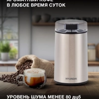 Кофемолка HYC-G5261 серебристый
