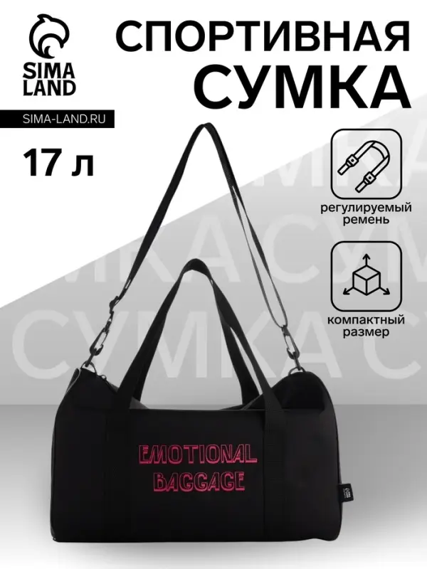 Сумка спортивная TEXTURA на молнии с подкладкой, длинный ремень, маленький размер, чёрная