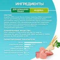 Сухой корм Purina One для домашних кошек, индейка/злаки, 3 кг