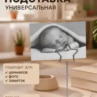 Подставка под ценник, фото &laquo;Звезда&raquo;, с зажимом, 3.3&times;3.3&times;8.3 см, цвет серебро