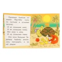 Книжка-малышка &laquo;Союзмультфильм. Львёнок и Черепаха&raquo; 65&times;83 мм Картон. 8 стр.