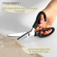 Ножницы &laquo;Волна&raquo;, 9", 23 см, шаг - 7 мм, чёрные