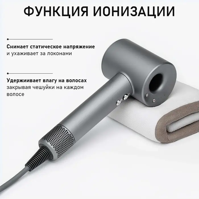 Фен WELLT A01 WELLAIR, 1600 Вт, 5 насадок, 3 скорости, 4 температурных режима, ионизация, серый