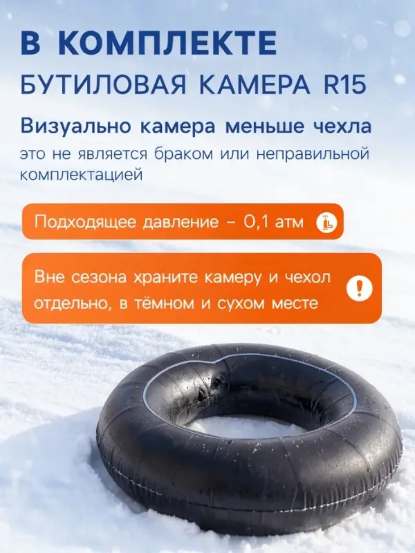 Ватрушка (тюбинг) Snow Cat Let's Go, диаметр чехла 110 см, синяя, чёрная