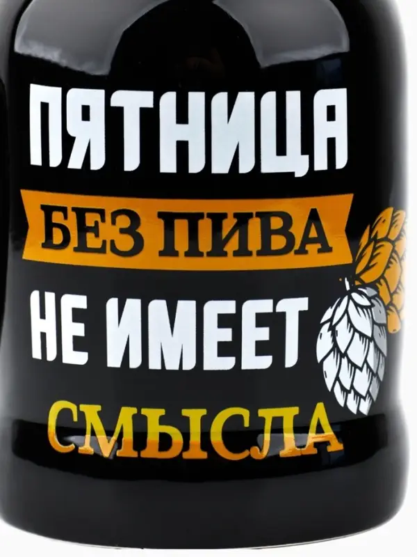 Кружка пивная керамическая &laquo;Пятница без пива&raquo;, 600 мл