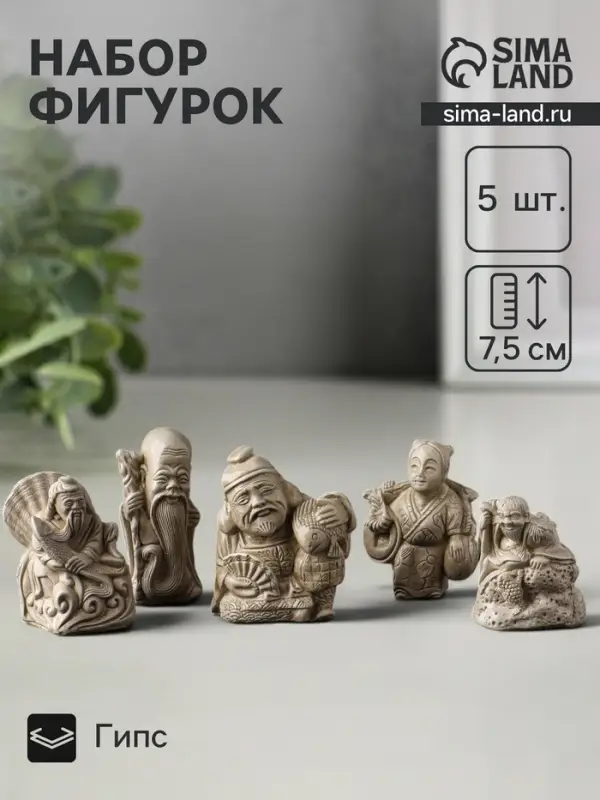 Набор фигурок &laquo;Нэцкэ&raquo;, 5 шт., 20&times;10&times;7 см, бежевый