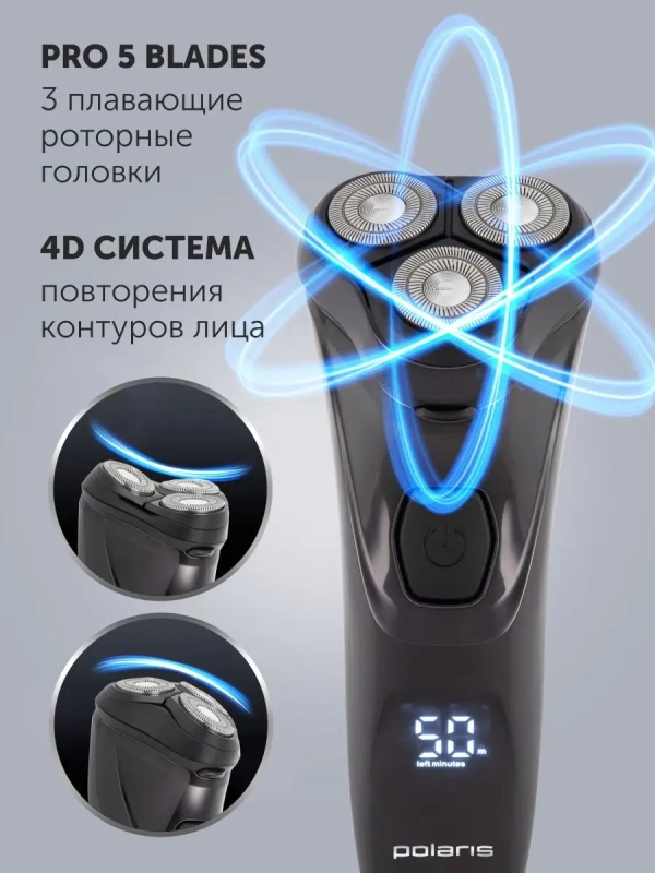 Электрическая бритва PMR 0415R 4D PRO 5 blades мужская