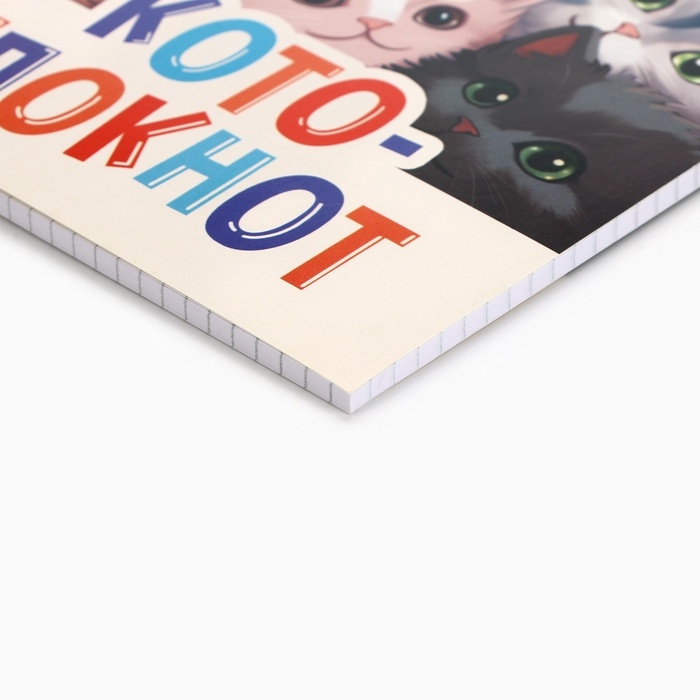 Блокнот А5, 40 л. Обложка картон. "Коты"