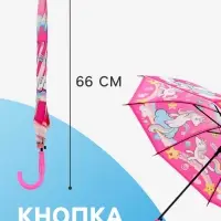 Зонт - трость детский &laquo;Единорог с радугой&raquo;, полуавтоматический, 8 спиц, R=40/47 см, d=80 см, розовый