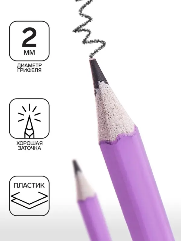 Набор карандашей чернографитных Calligrata. Pastel, HB, 12 штук, шестигранный, пластиковый, МИКС