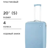 Чемодан на колёсах, 20", кодовый замок, 36&times;20&times;54 см, голубой