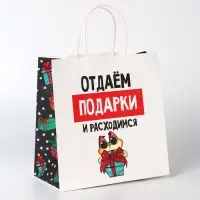 Пакеты подарочные новогодние &laquo;Следующий год будет лучше&raquo;, набор 3 шт., 22&times;22&times;11 см