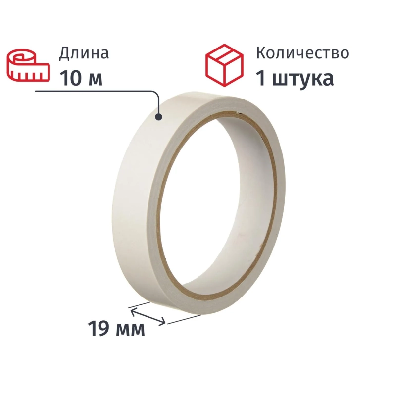 Клейкая лента двухсторонняя на бумажной основе 19 мм 10 м