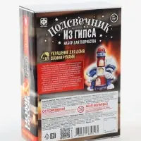 Подсвечник из гипса &laquo;Маяк&raquo;, набор для творчества