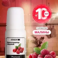 Ароматизатор пищевой натуральный, № 06, малина, 10 мл