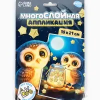 Аппликация объемная со звездочками оригами &laquo;Милая совушка&raquo;, набор для творчества