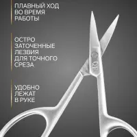 Ножницы маникюрные &laquo;Премиум сатин&raquo;, узкие, загнутые, матовые, 9.6 см
