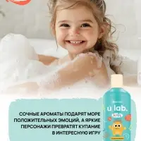 Детский шампунь-гель-пена 3в1 &laquo;Монстрики&raquo;, 400 мл, аромат сладкая жвачка, ULAB