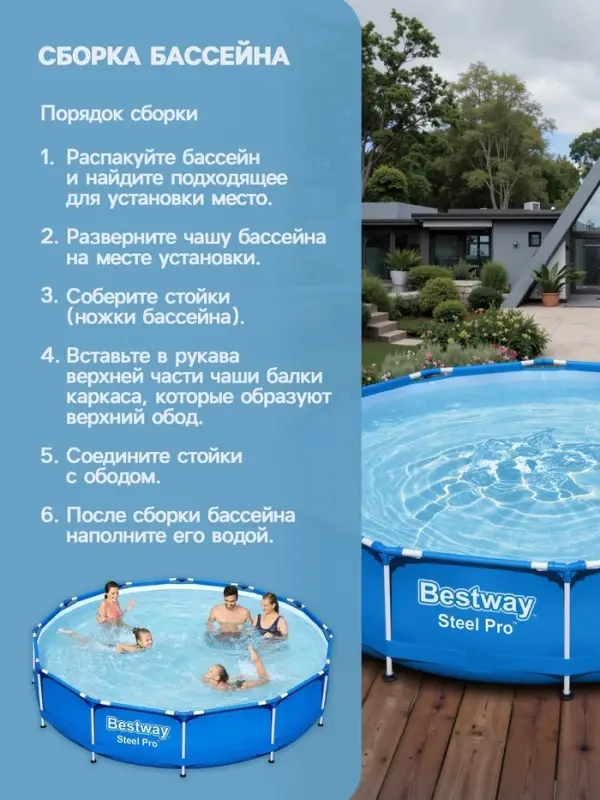 Бассейн каркасный Bestway Steel Pro 56681, 366&times;76 см, фильтр-насос, круглый
