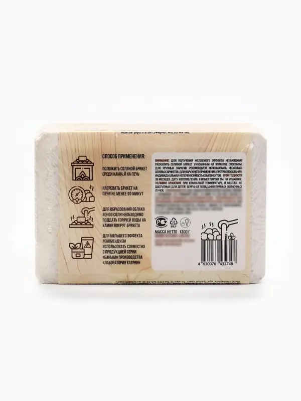 Соляной брикет для бани &laquo;Банька&raquo; противопростудный, 1300 г
