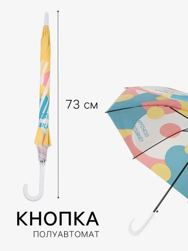 Зонт - трость полуавтоматический &laquo;Радужный круг&raquo;, 8 спиц, R=46/54 см, d=92 см, рисунок МИКС