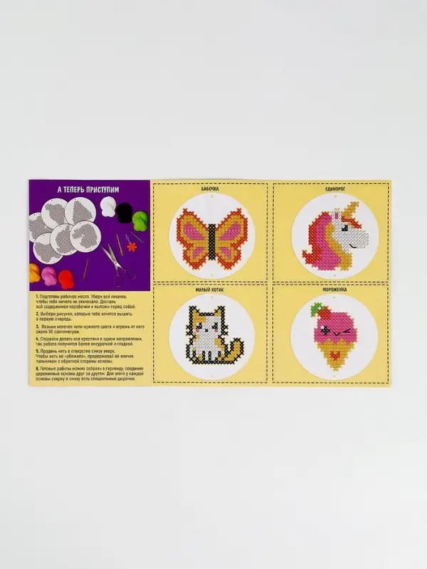 Вышивка крестиком для детей на деревянной канве &laquo;Фантастические узоры&raquo;, набор для творчества