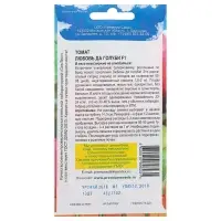 Семена Томат &laquo;Любовь да голуби F1&raquo;, раннеспелый, индетерминантный, высокорослый, 0.03 г