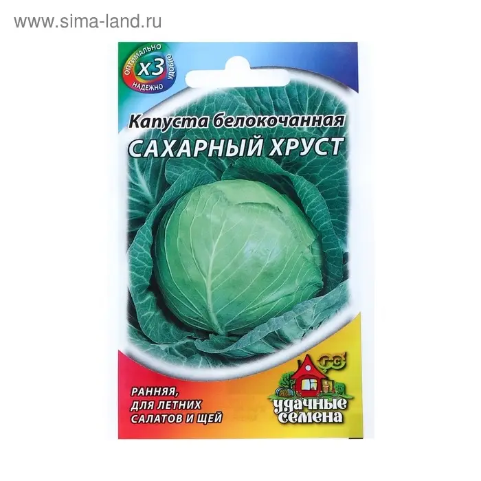 Семена Капуста белокочанная Семена Капуста белокочанная "Сахарный хруст" ранняя, 0,1 г серия ХИТ х3