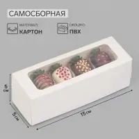Коробка самосборная с окном, 15&times;5&times;5 см, белая