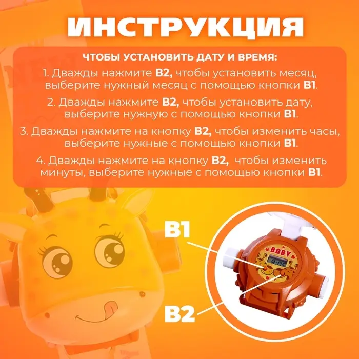 Часы-проектор ZABIAKA &laquo;Жирафик&raquo;, световые эффекты