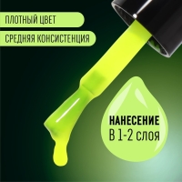 Гель лак для ногтей «GLOW IN THE DARK», 3-х фазный, 8 мл, LED/UV, люминесцентный, цвет ярко-жёлтый (24)