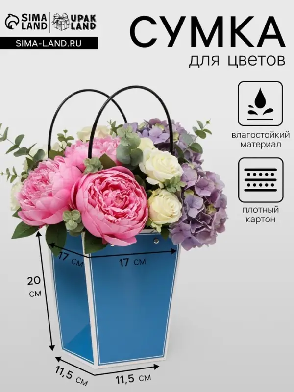 Сумка для цветов синяя влагостойкая, 17&times;17 - 11.5&times;11.5 - 20 см 4