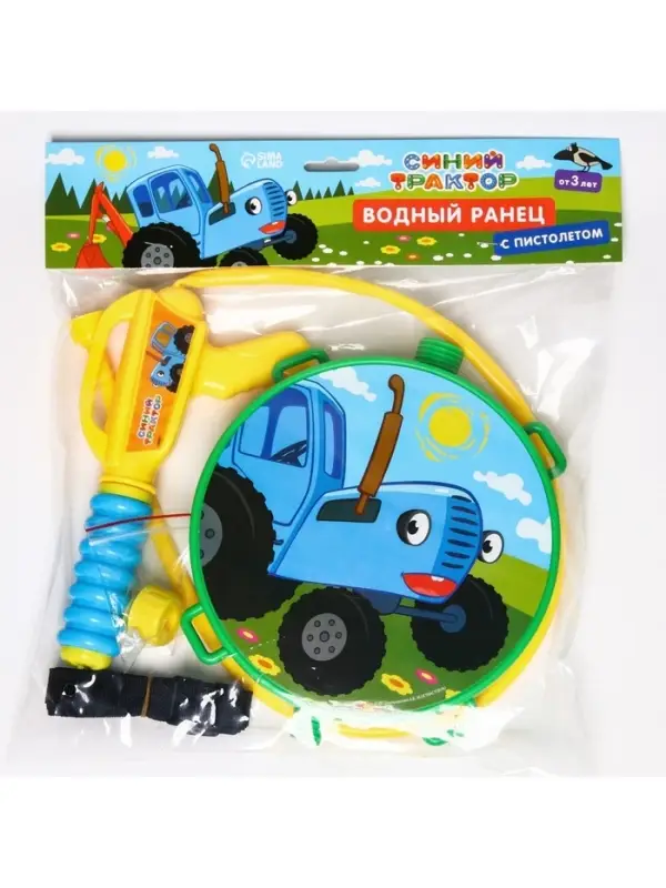 Водный пистолет «Трактор», ранец-баллон Водный пистолет «Трактор», ранец-баллон
