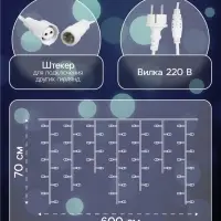 Гирлянда &laquo;Бахрома&raquo; 6&times;0.7 м, IP44, УМС, белая нить, 120 LED, свечение белое, 220 В