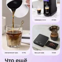 Кофемолка электрическая жерновая КТ-7566 - 150 Вт