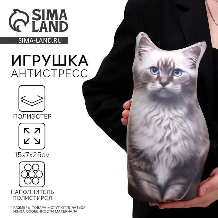 Антистресс игрушка, кот &laquo;Невская&raquo;